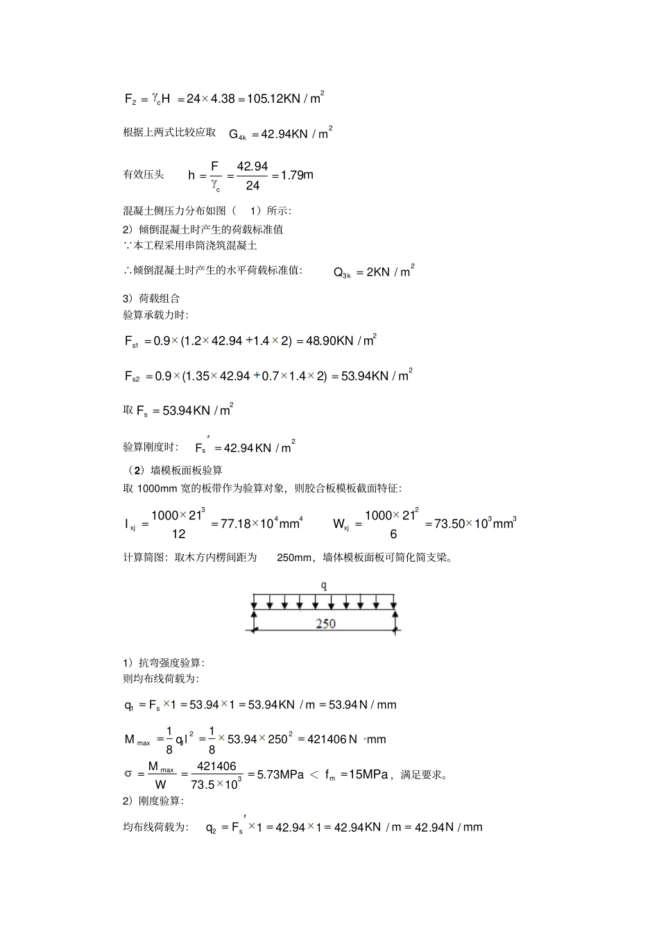 模板设计示例1_第2页
