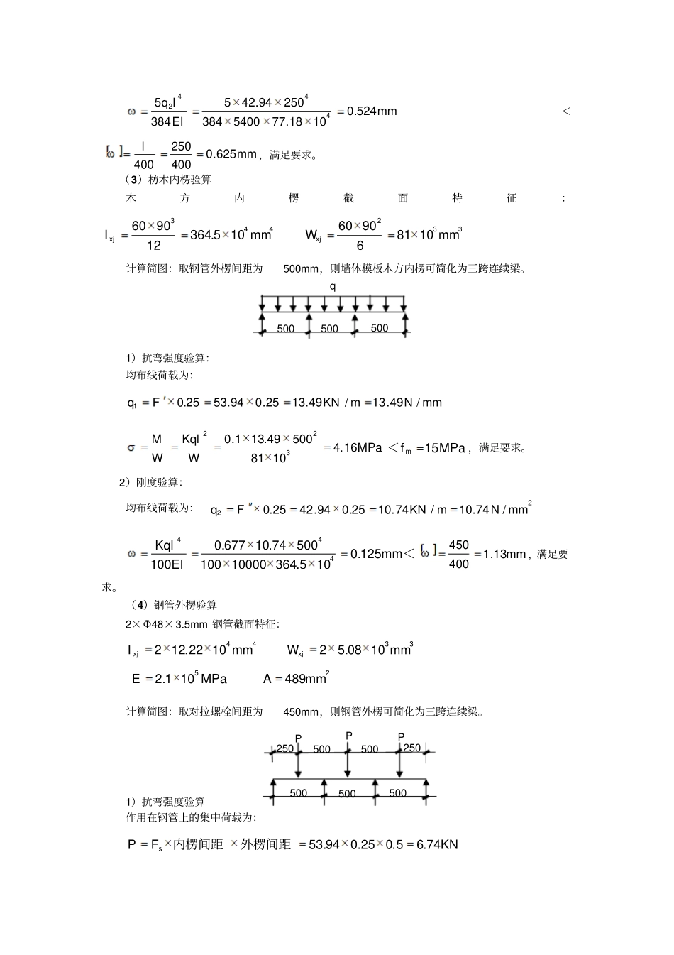 模板设计示例1_第3页