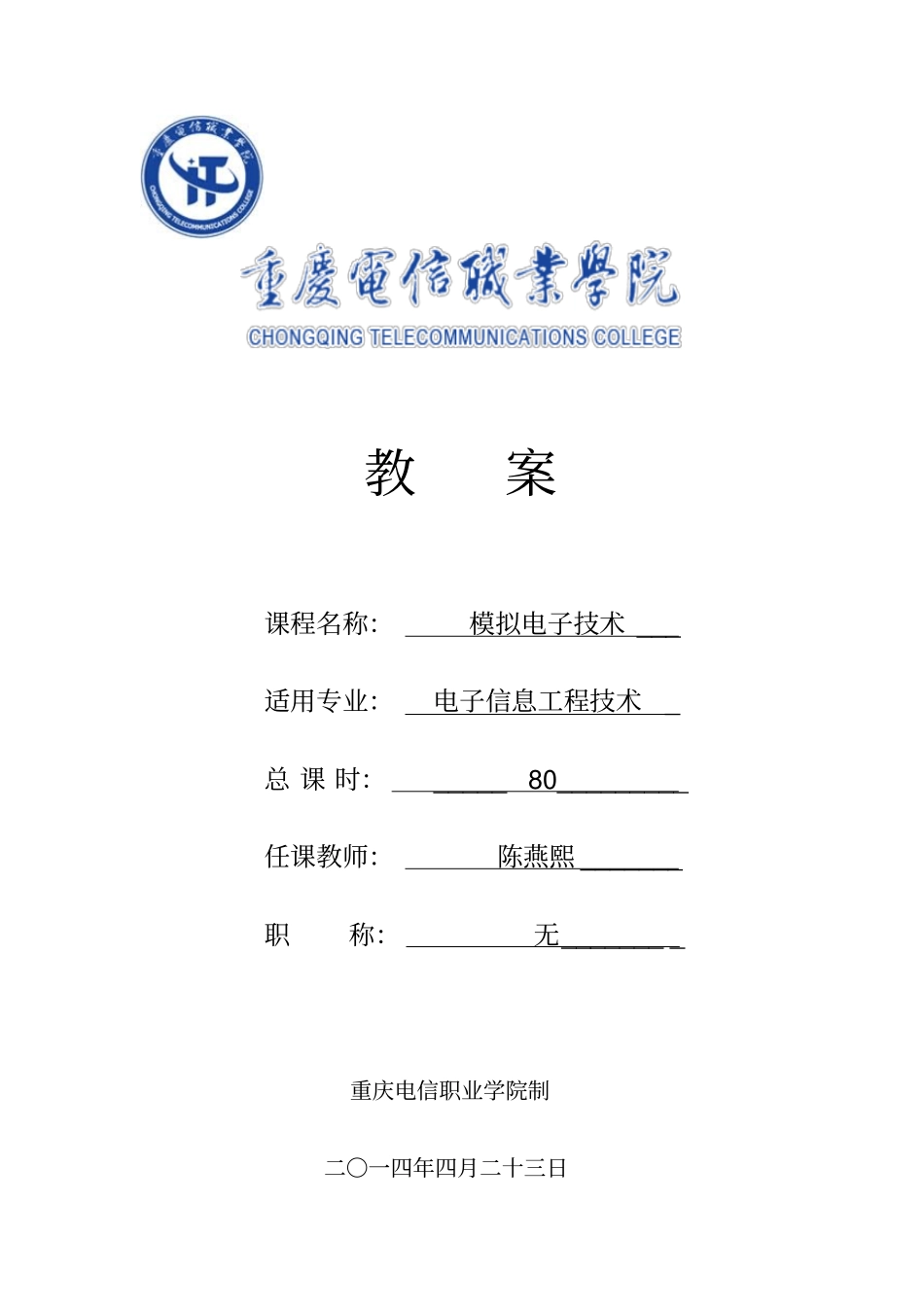 模电15反馈的类型及分析方法_第1页