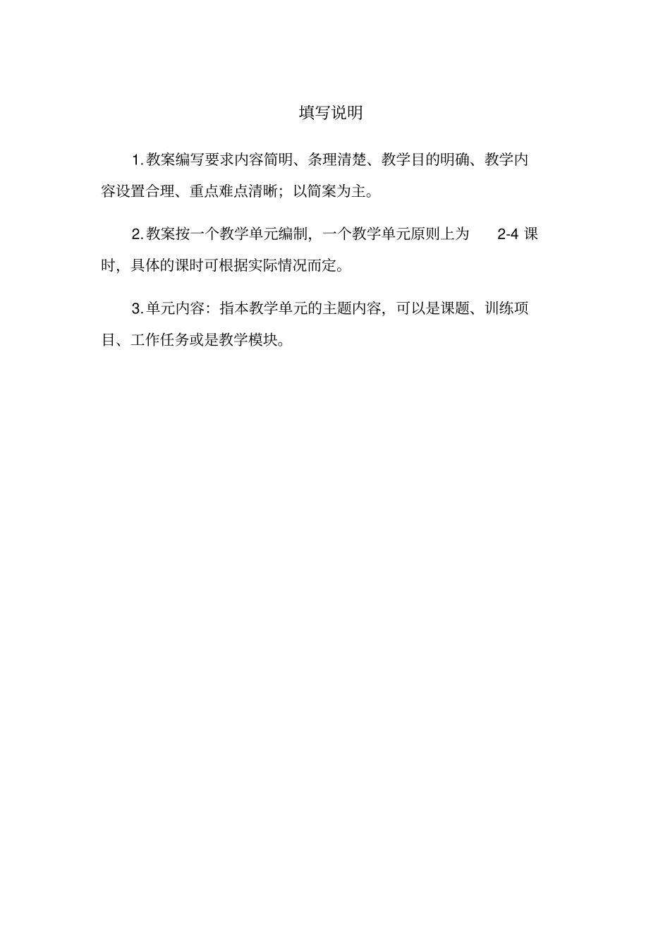 模电15反馈的类型及分析方法_第2页