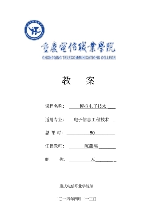 模电15反馈的类型及分析方法