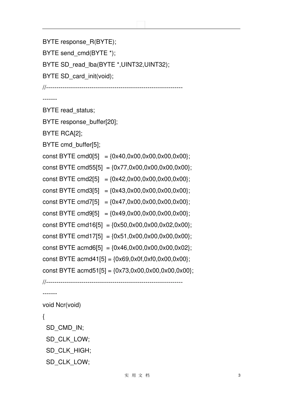 模电资料库---SD卡SD模式读写的方式_第3页
