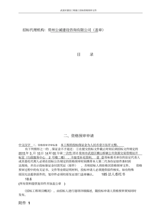 横山桥镇紫霞花苑建设项目一楼二楼综合办公室室内装饰工程