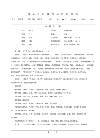 横纹肌溶解症教学