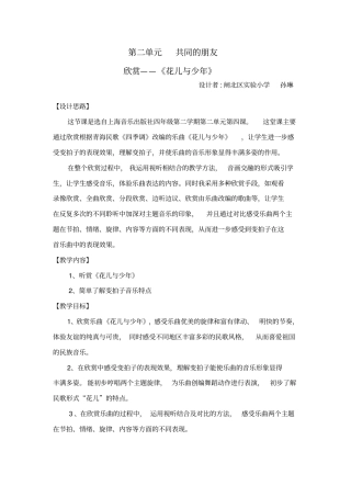 欣赏花儿与少年