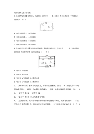 欧姆定律练习题