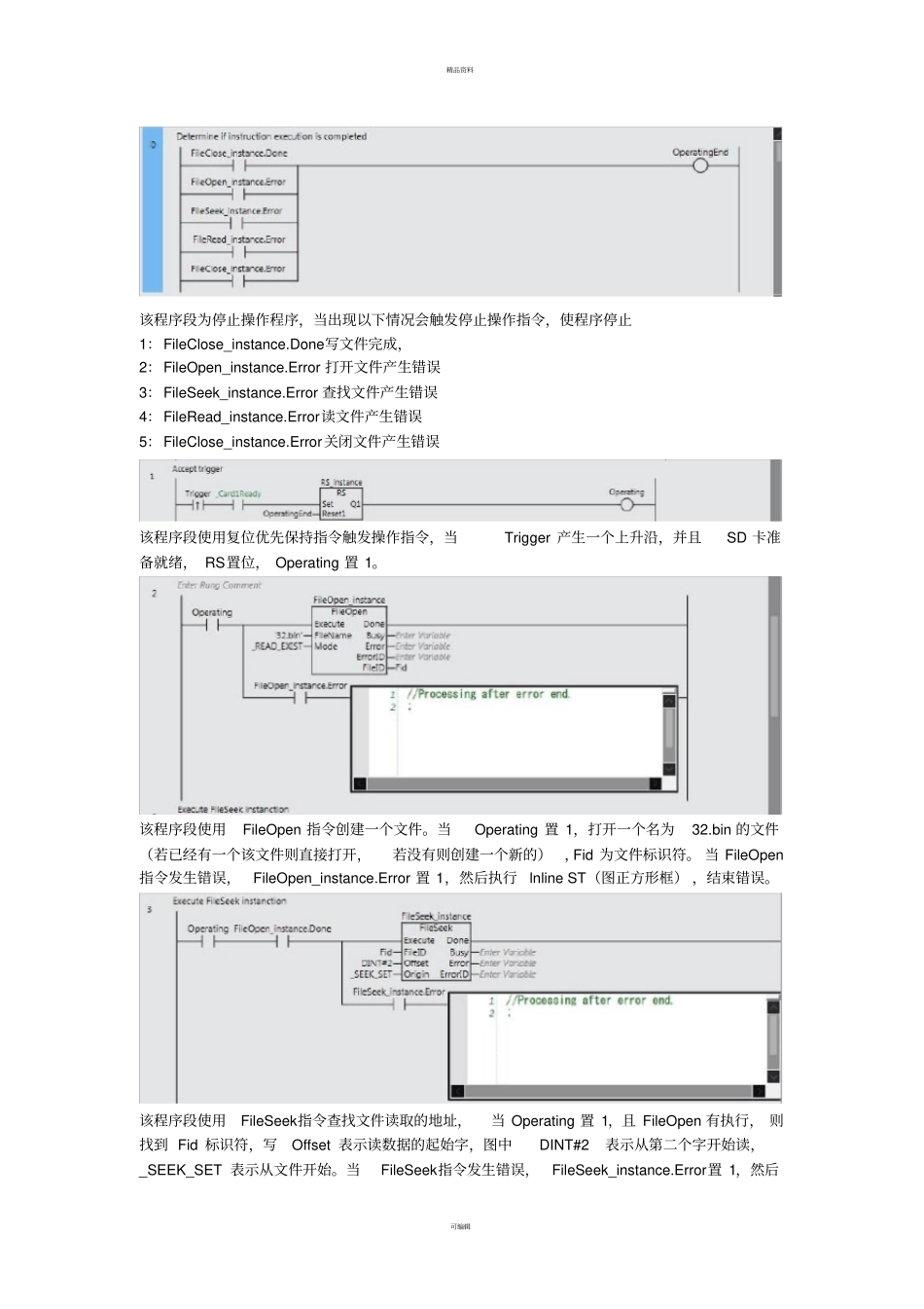 欧姆龙PLC-NJ501读数据操作手册_第2页