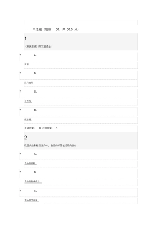 欧洲一体化尔雅课考试答案