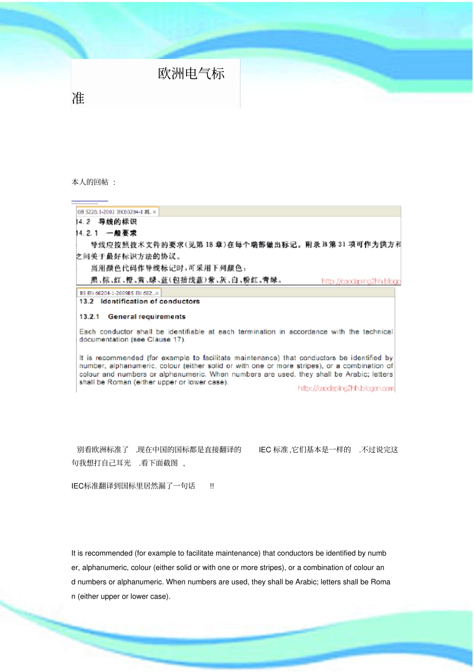 欧洲电气标准_第3页