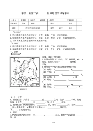 欧洲西部与德国