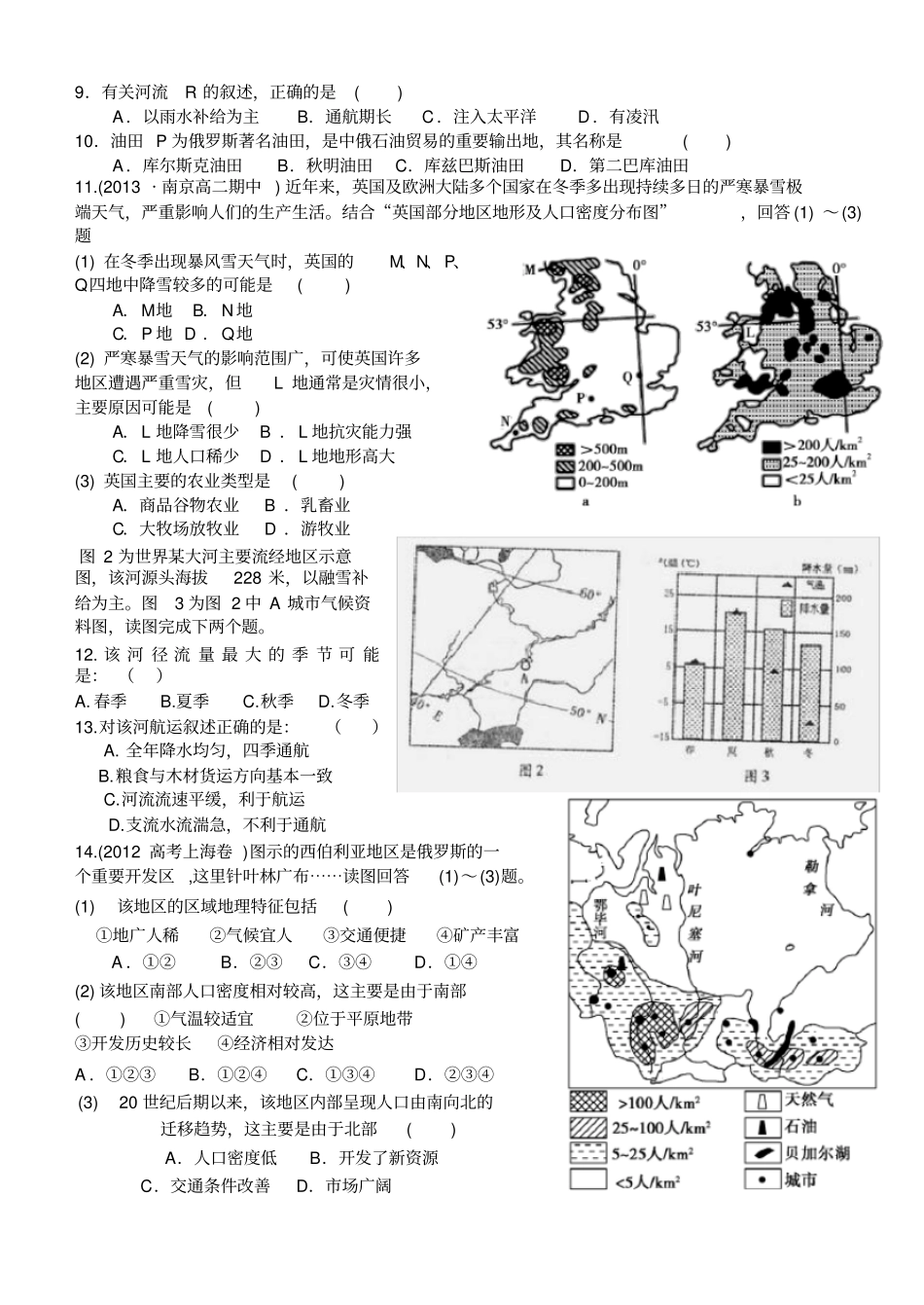 欧洲西部和俄罗斯练习题_第2页