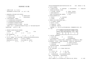 欧洲西部练习题