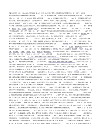 欧盟的发展历程