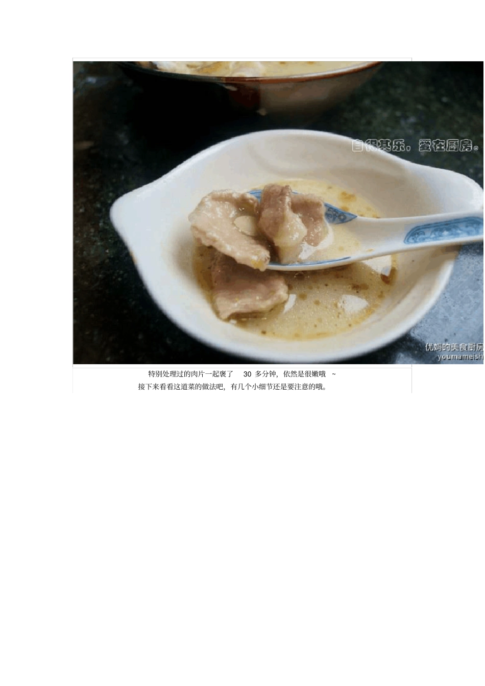 止咳润肺杏仁鲫鱼汤汇总_第3页