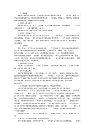 止咳药有几类完整