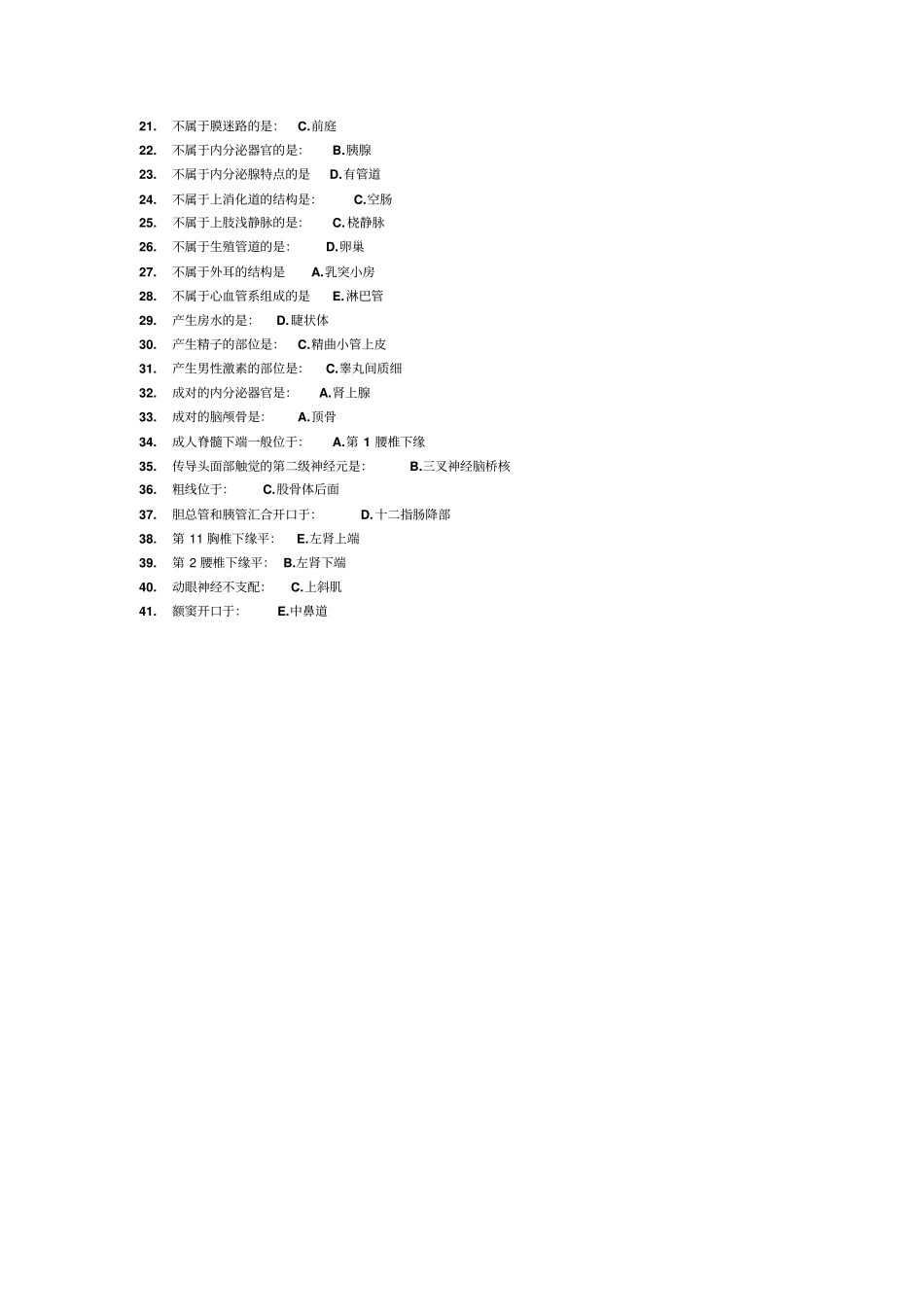 正常人体解剖学作业汇总_第2页