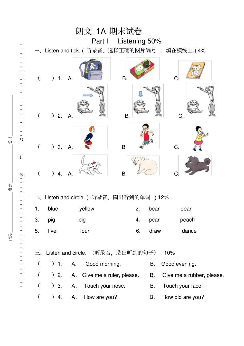 正版香港朗文英语1a期末卷_第1页