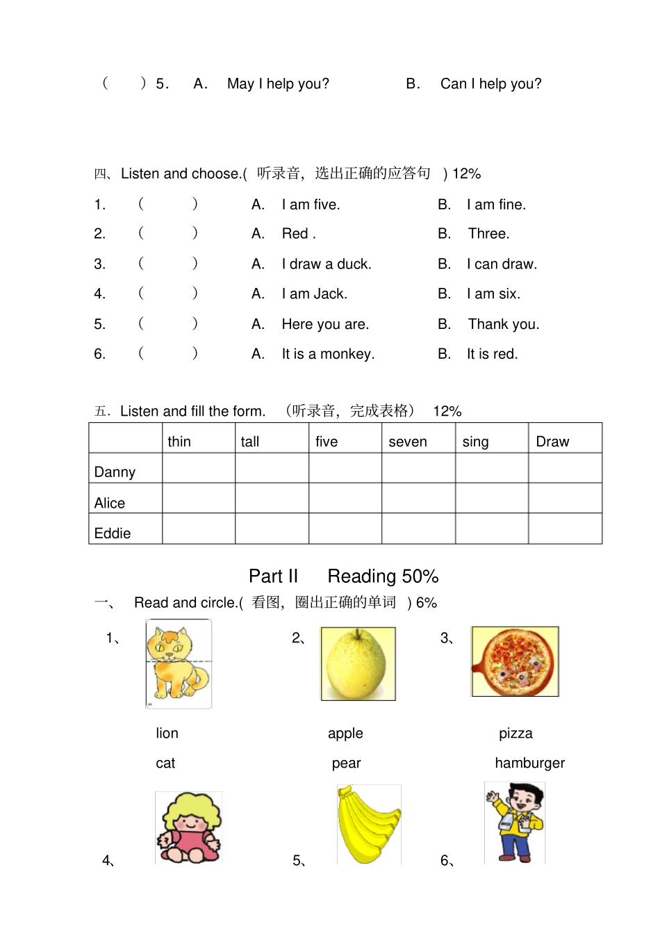 正版香港朗文英语1a期末卷_第2页