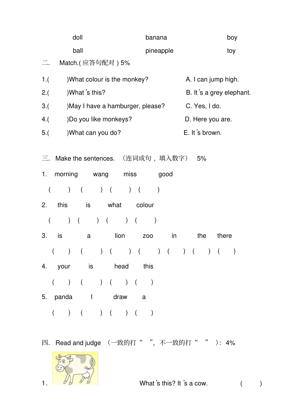 正版香港朗文英语1a期末卷_第3页