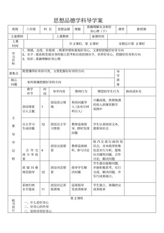 正确认识从众和好奇心理下