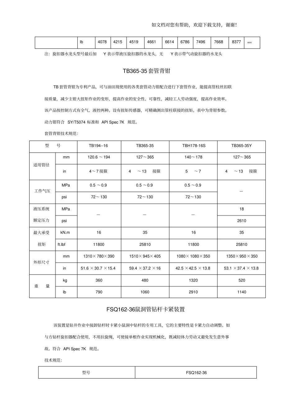 正确钻头刃磨方法_第3页