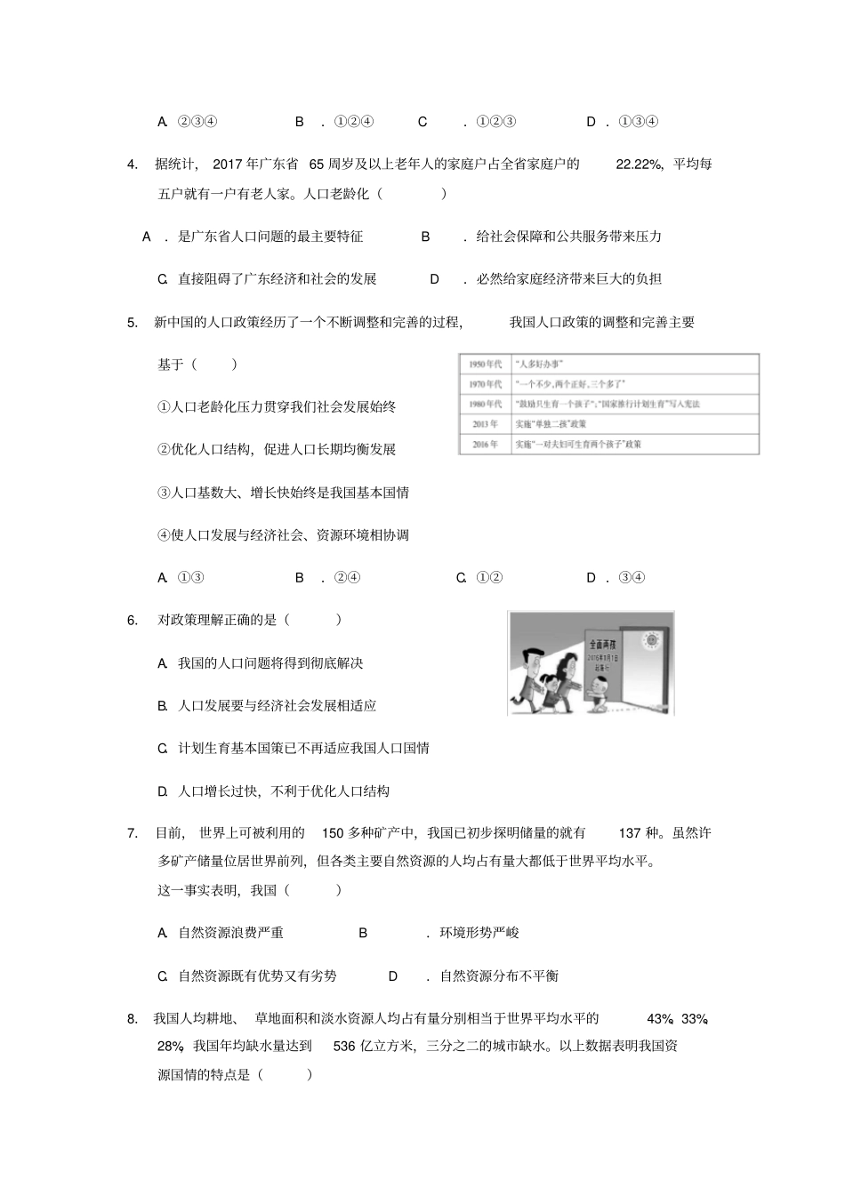 正视发展挑战_第2页