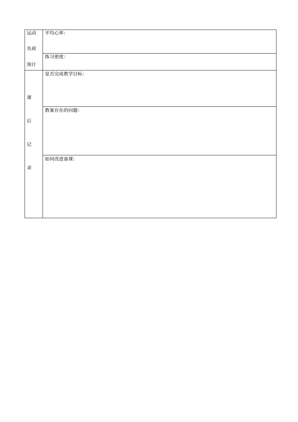 武术基本功手型和步型_第3页