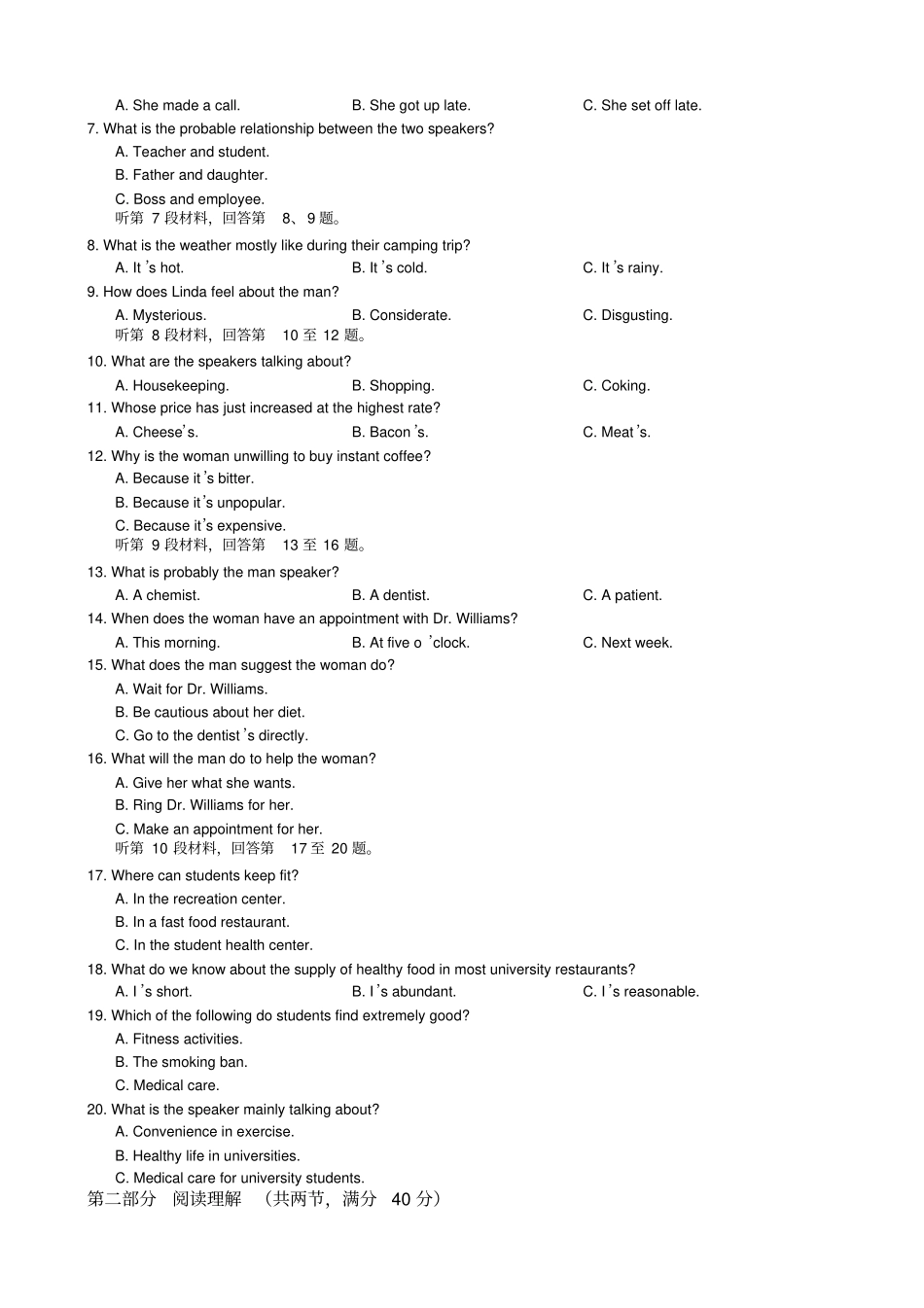 武汉2019届高中毕业生二月调研测试英语试题_第2页