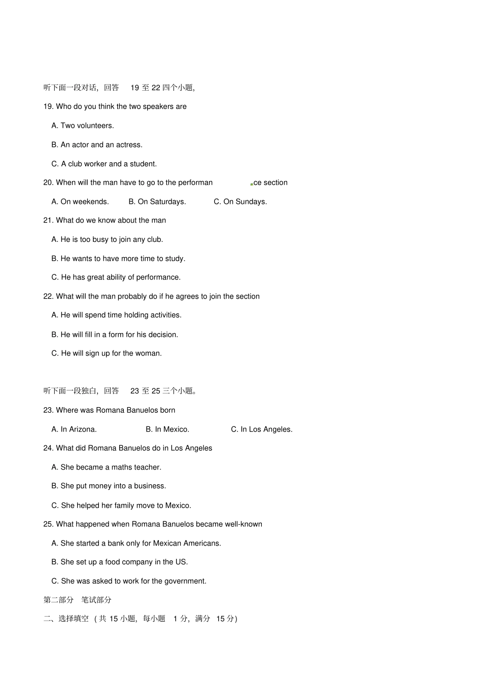 武汉中考英语试题及答案_第3页