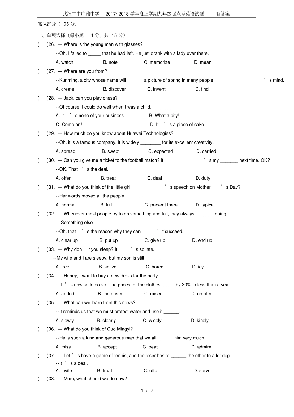 武汉二中广雅中学2017~2018学年上学期九年级起点考英语试题有答案_第1页