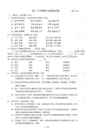 武汉二中高三周练语文试题