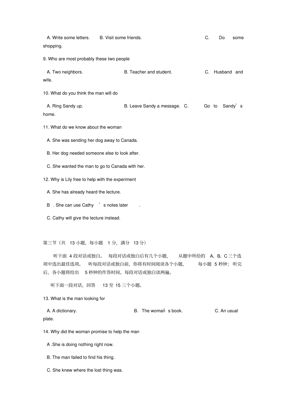 武汉四月调考英语试题及答案_第2页