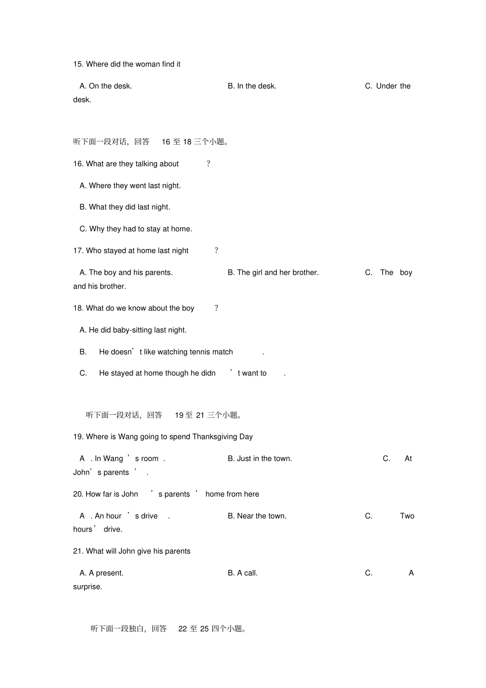 武汉四月调考英语试题及答案_第3页