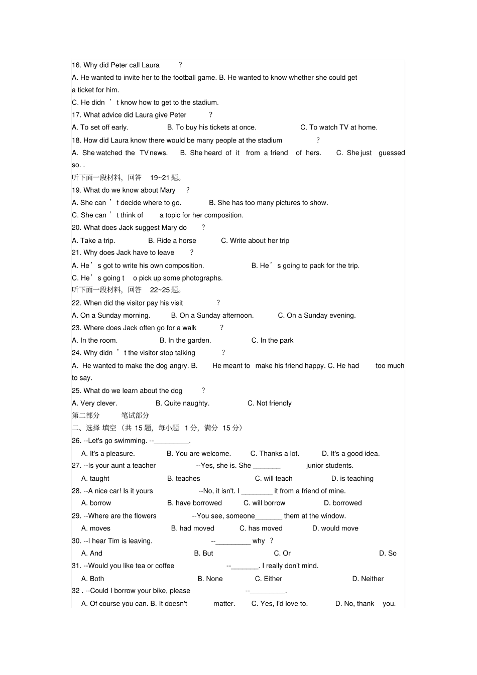 武汉四调英语试题版有答案_第2页