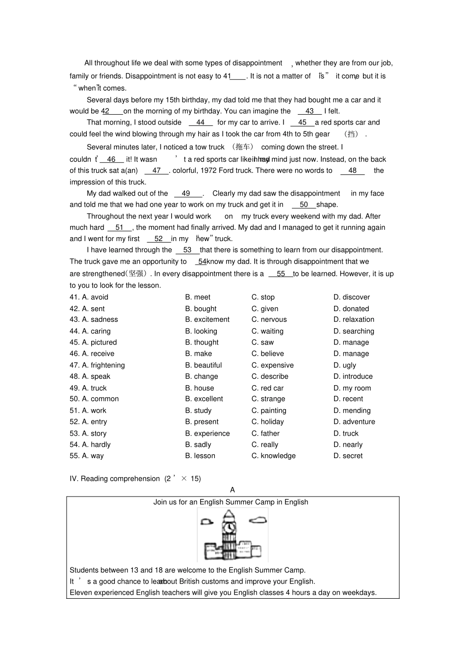 武汉外校2012017学年下学期期中考试八年级英语试题_第2页