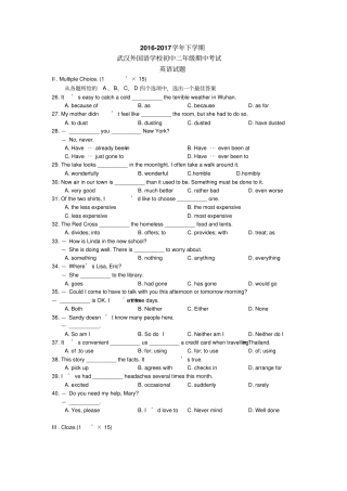 武汉外校2012017学年下学期期中考试八年级英语试题