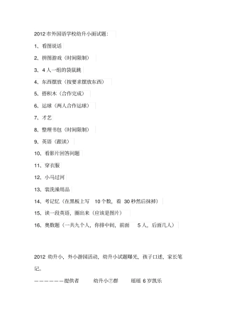 武汉外校真题精选