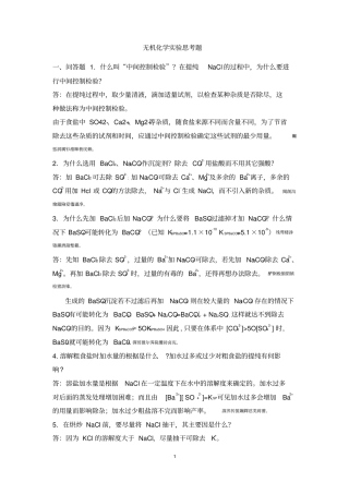 武汉大学化学考研复历年测验考试源