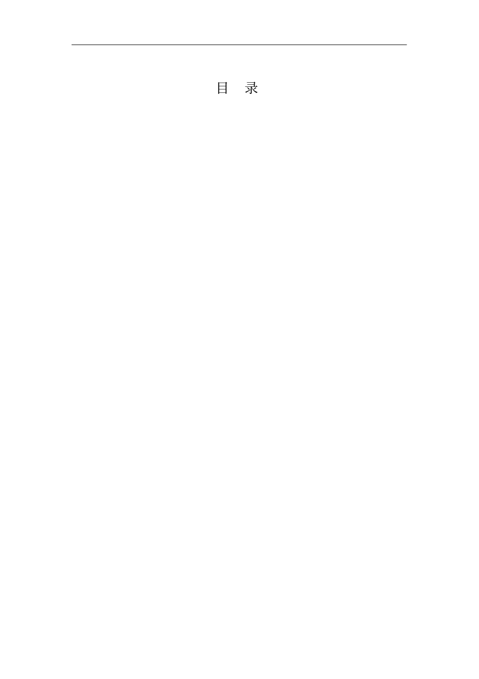 武汉天澄环保科技股份有限公司绩效考核管理制度_第2页