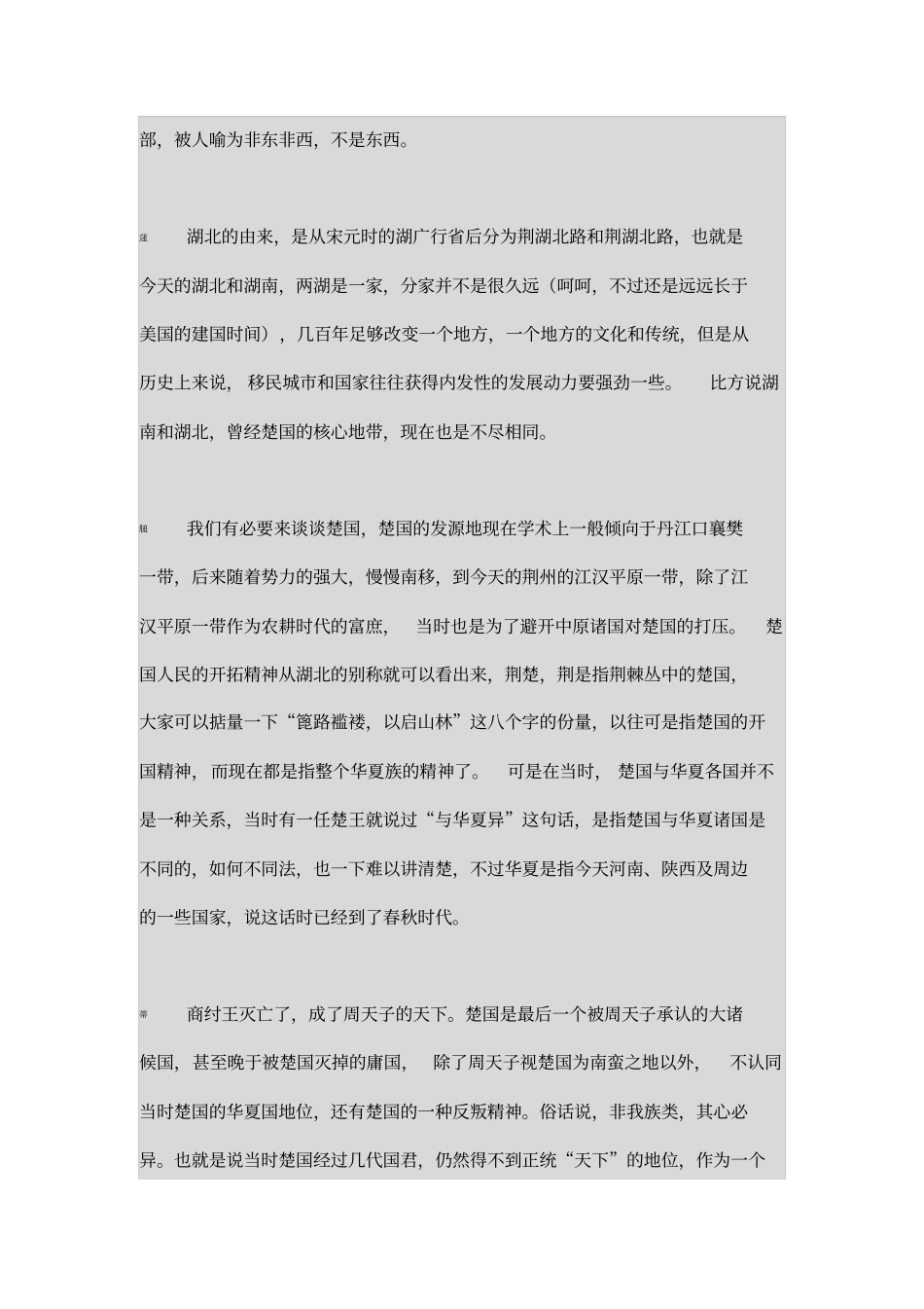 武汉工业发展历史背景_第2页