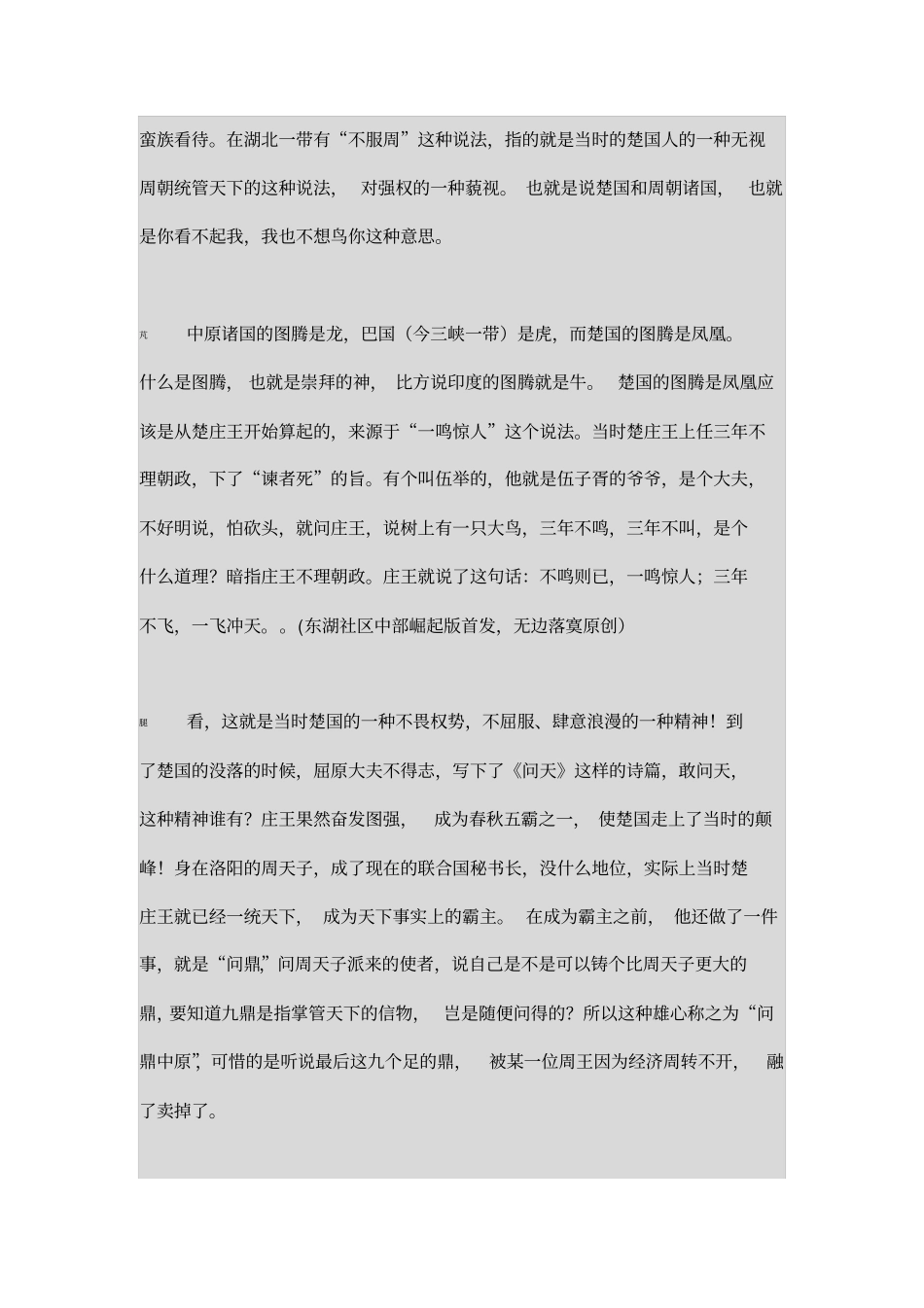 武汉工业发展历史背景_第3页