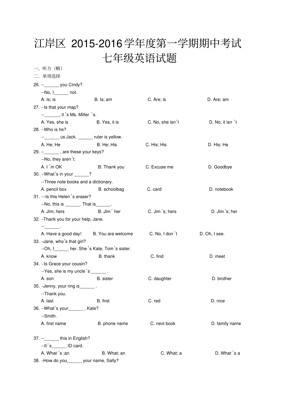 武汉江岸区2012016学年七年级上学期期中考试英语试题版有答案_第1页
