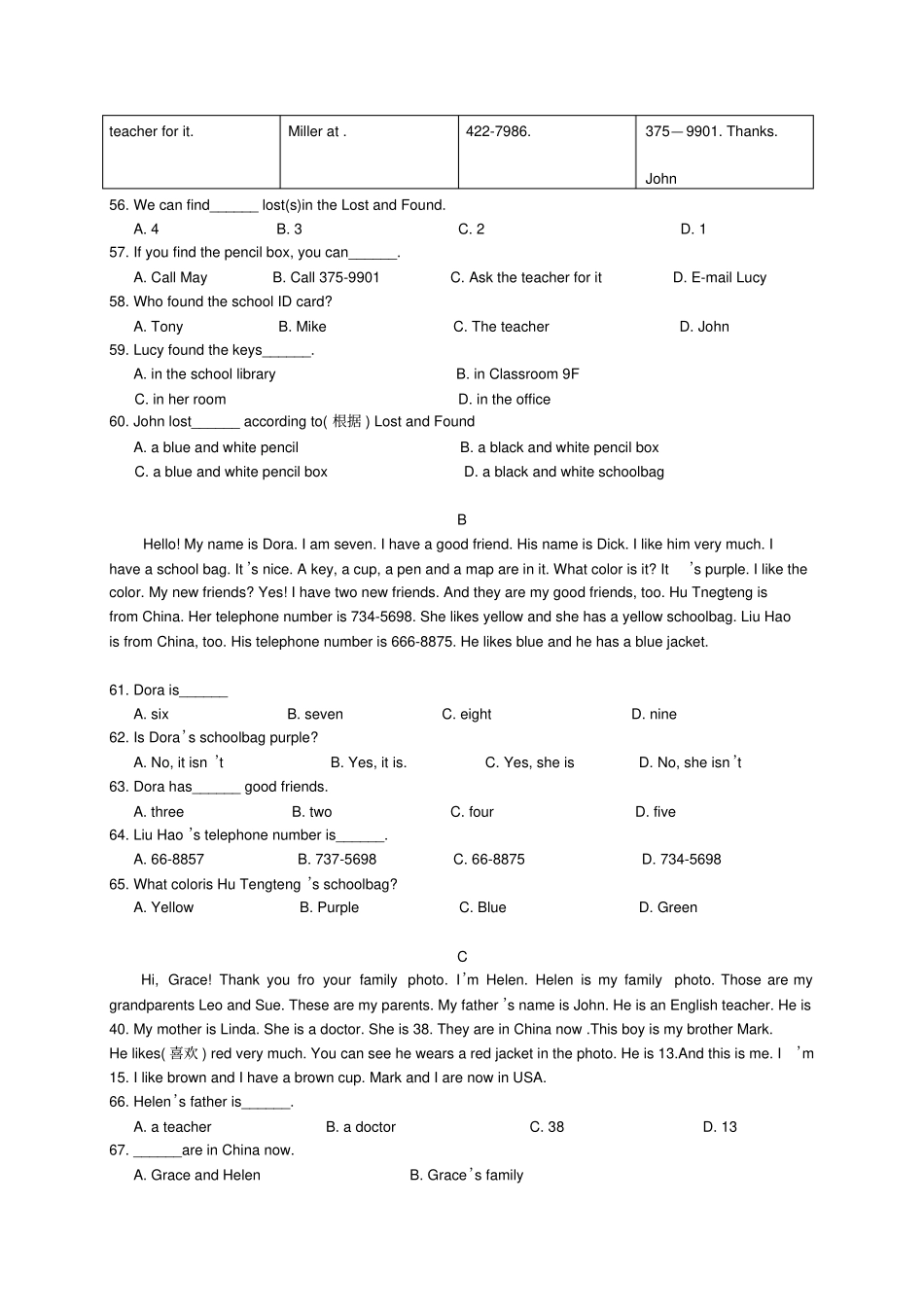 武汉江岸区2012016学年七年级上学期期中考试英语试题版有答案_第3页