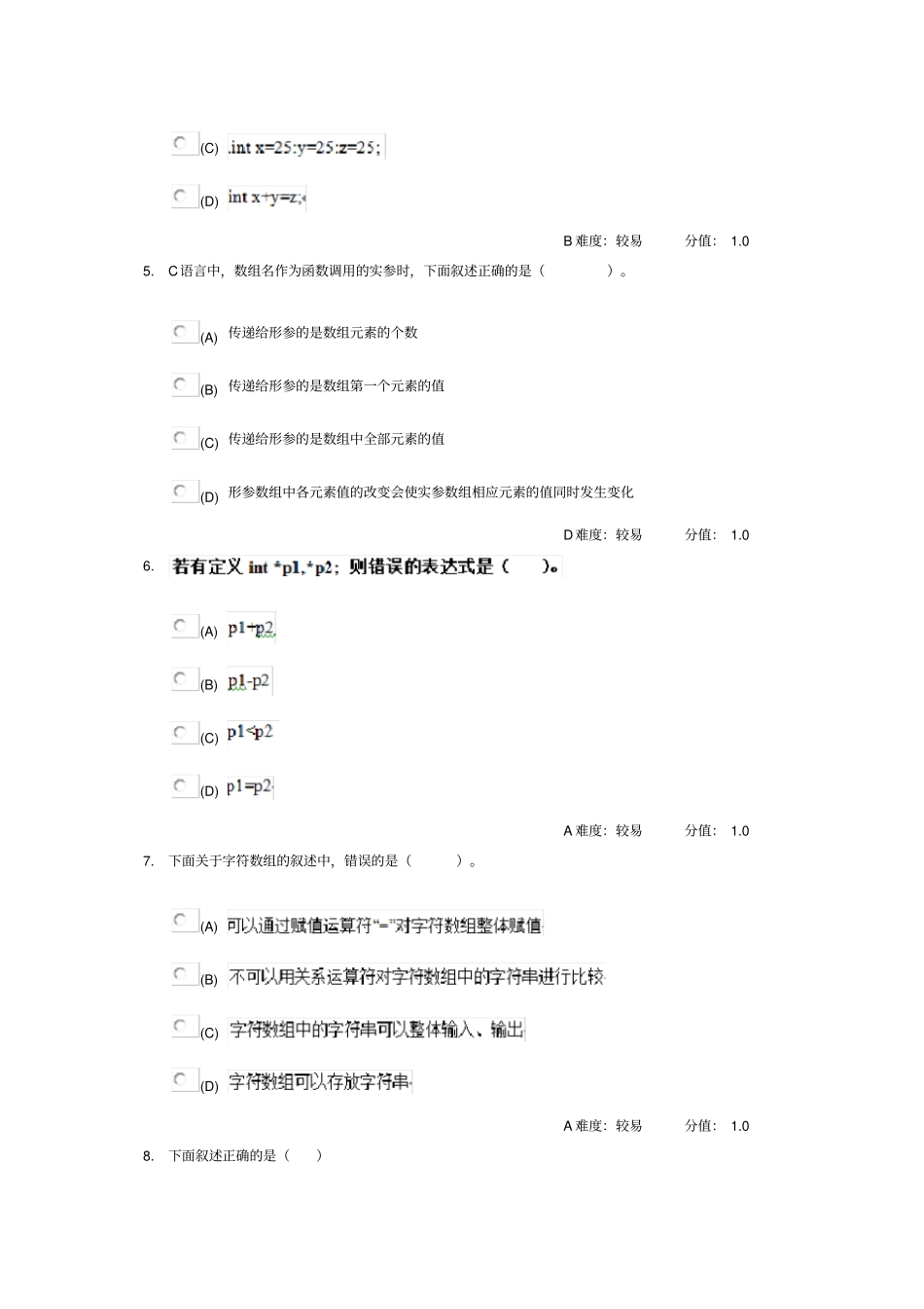 武汉理工大学继续教育本科c语言程序设计2资料_第2页