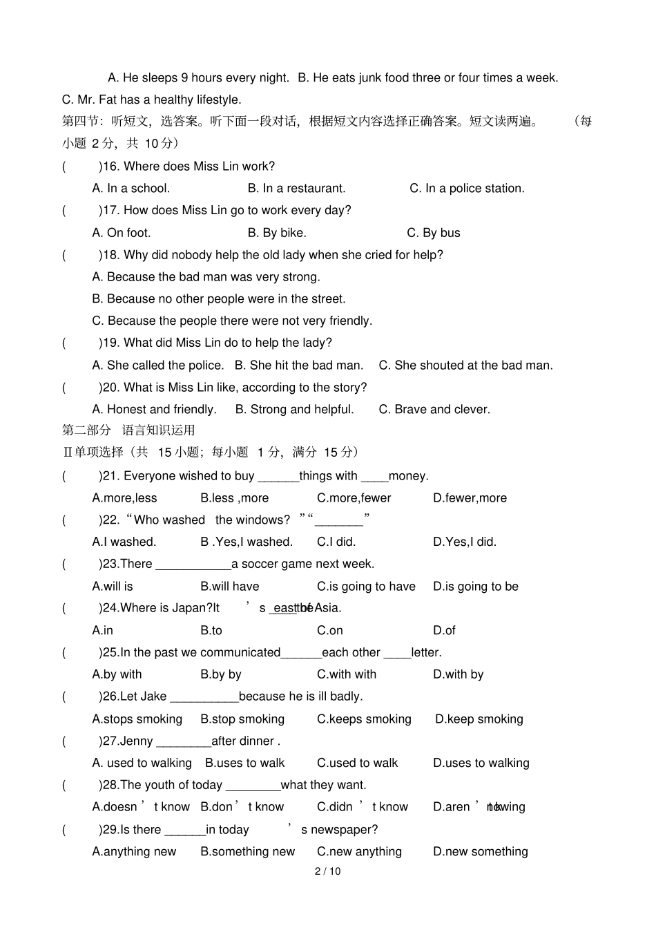武汉重点中学八级期末调考英语模拟试题版有_第2页