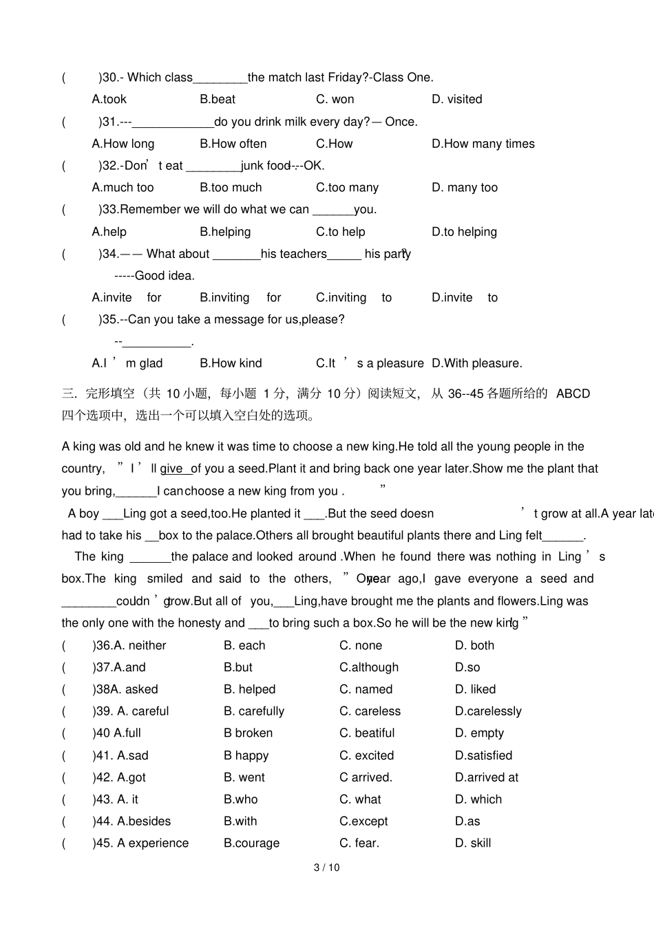 武汉重点中学八级期末调考英语模拟试题版有_第3页