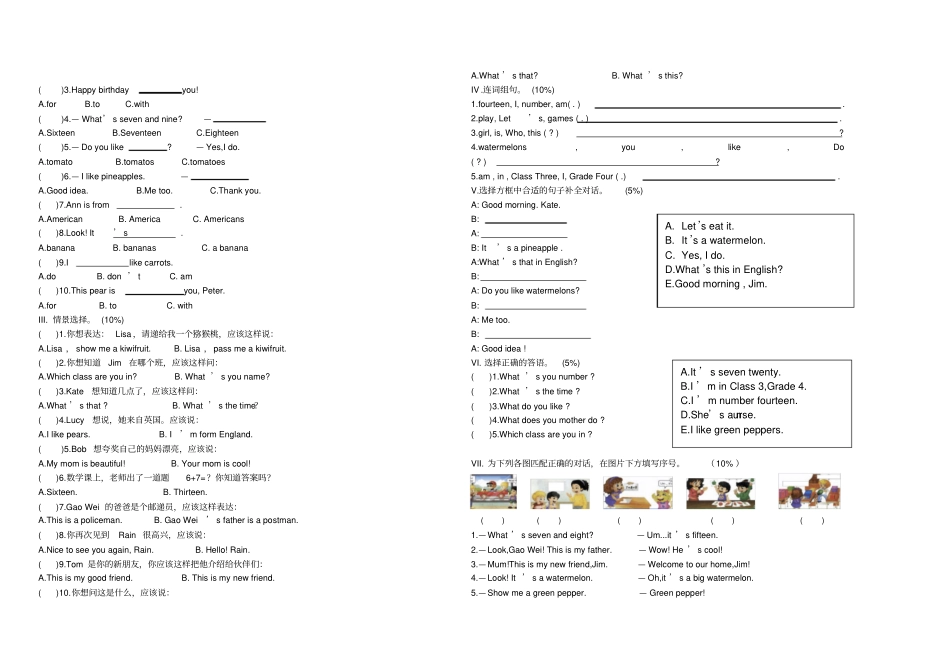 武清区2018-2019学年第一学期期中考试小学四年级英语_第2页