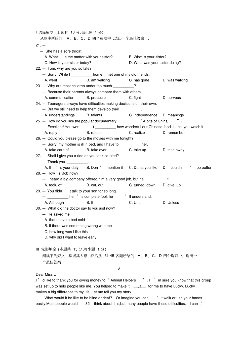 武珞璐中学2012017学年下学期期中考试八年级英语试题_第1页