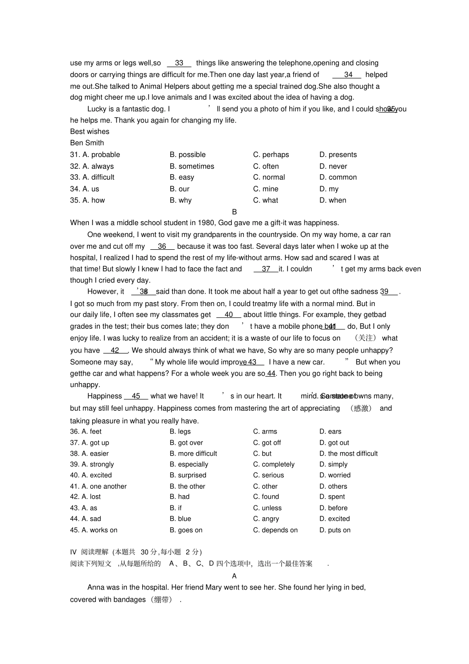 武珞璐中学2012017学年下学期期中考试八年级英语试题_第2页