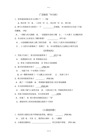歪脑袋木头桩
